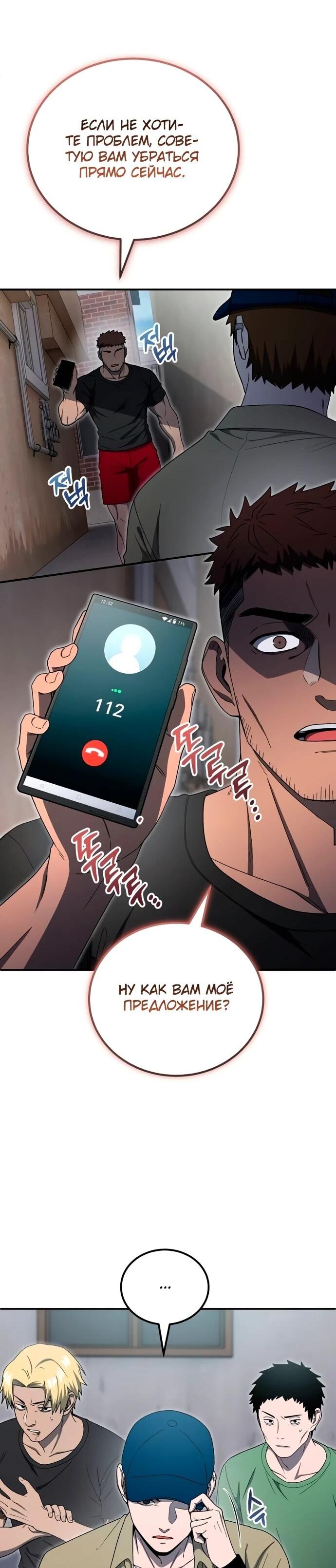 Read Ветеран Апокалипсиса RU Manga Online