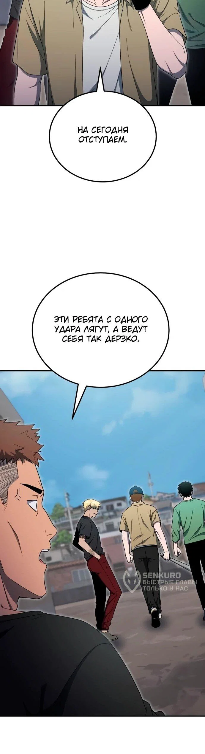 Read Ветеран Апокалипсиса RU Manga Online