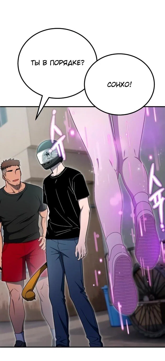 Read Ветеран Апокалипсиса RU Manga Online