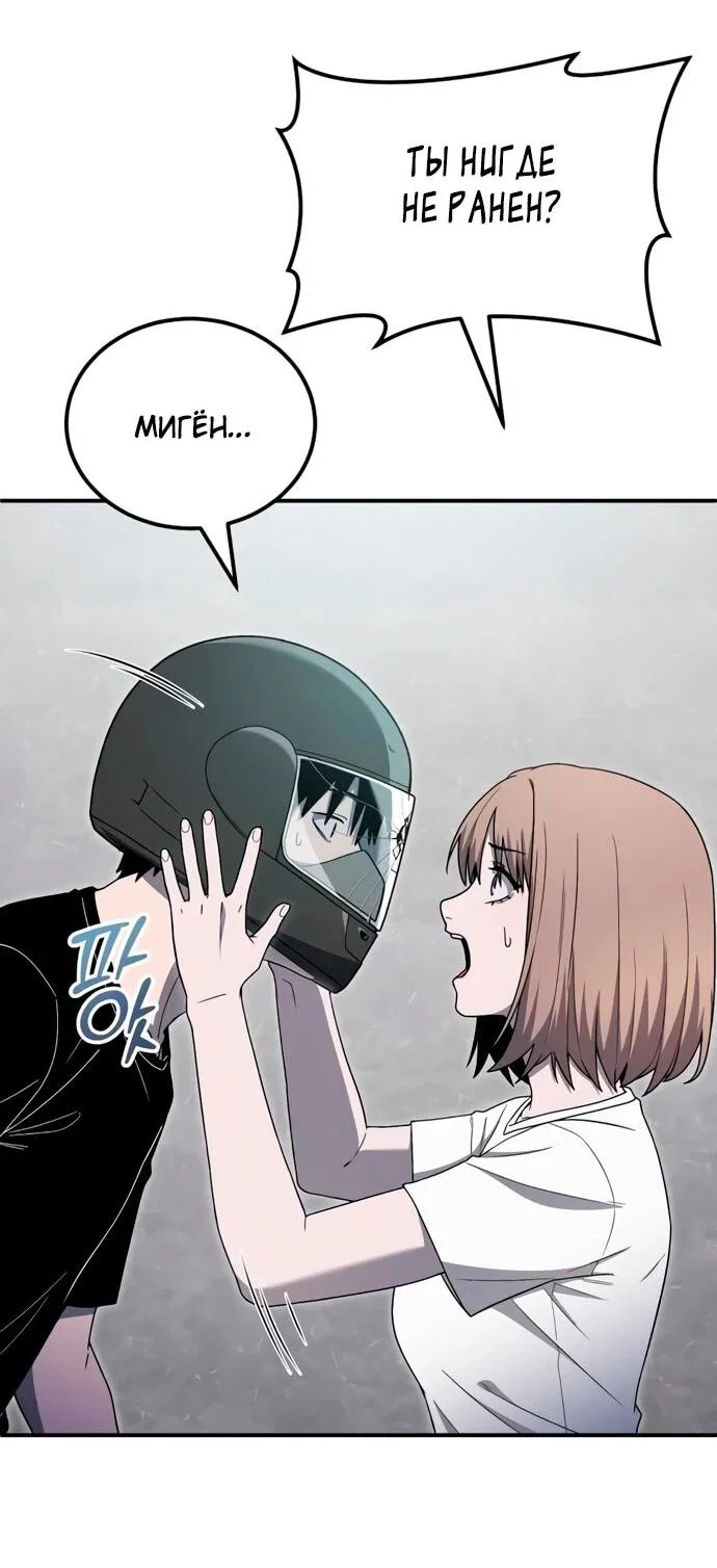 Read Ветеран Апокалипсиса RU Manga Online