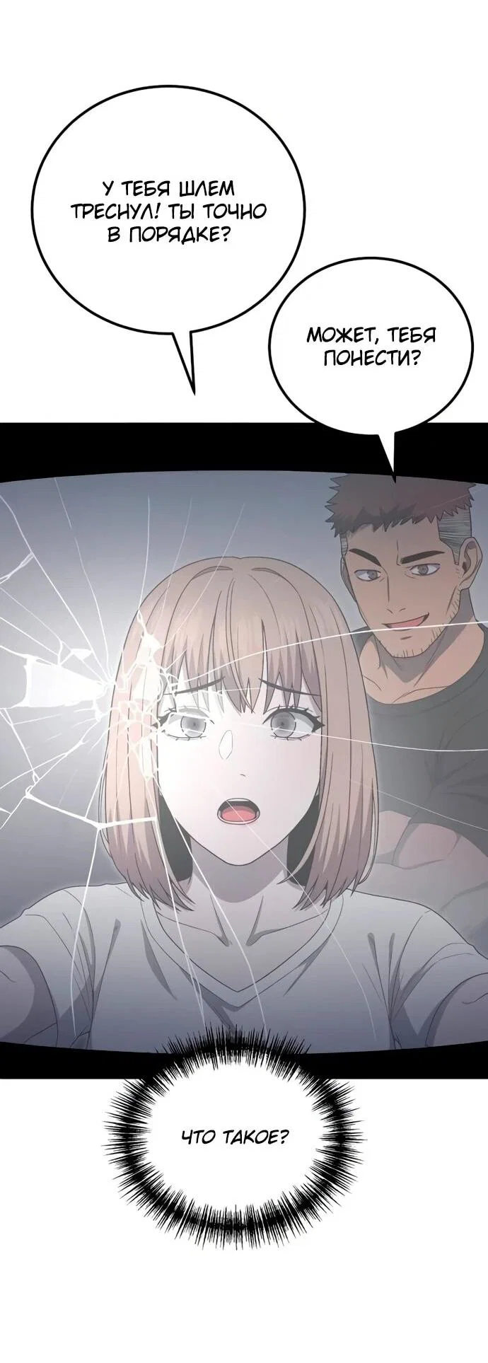 Read Ветеран Апокалипсиса RU Manga Online