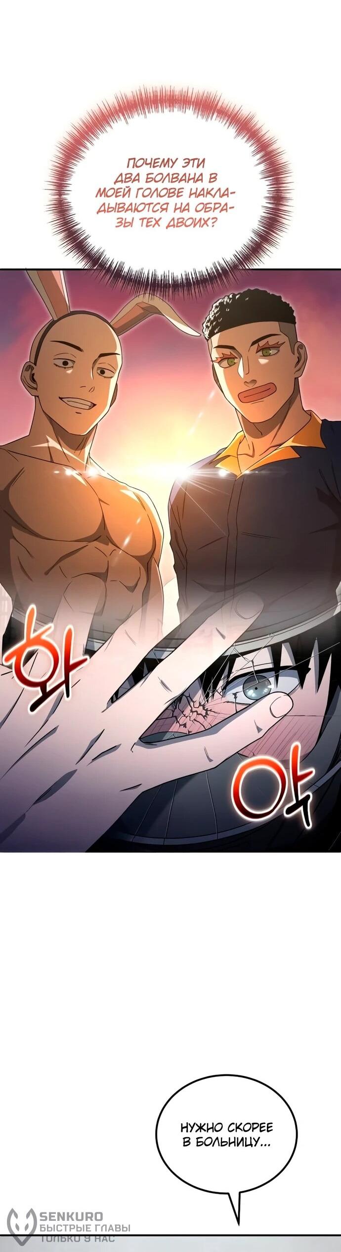 Read Ветеран Апокалипсиса RU Manga Online