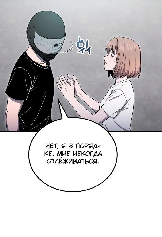 Read Ветеран Апокалипсиса RU Manga Online