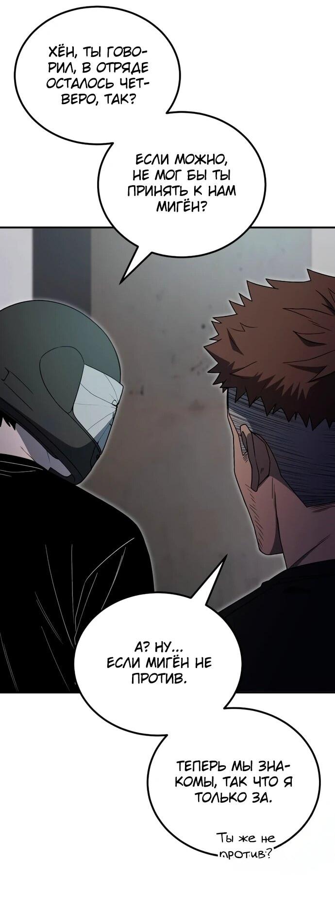 Read Ветеран Апокалипсиса RU Manga Online