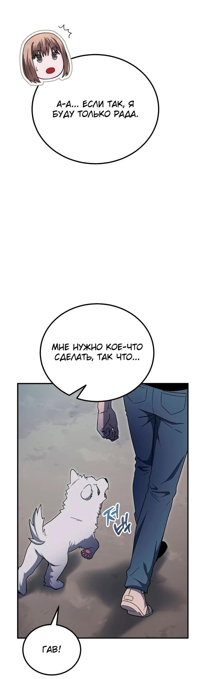 Read Ветеран Апокалипсиса RU Manga Online