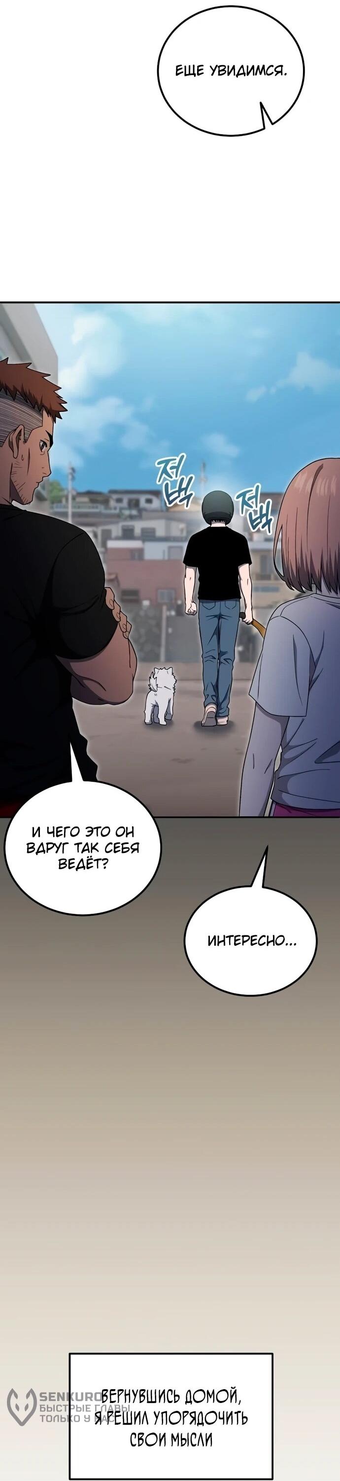 Read Ветеран Апокалипсиса RU Manga Online