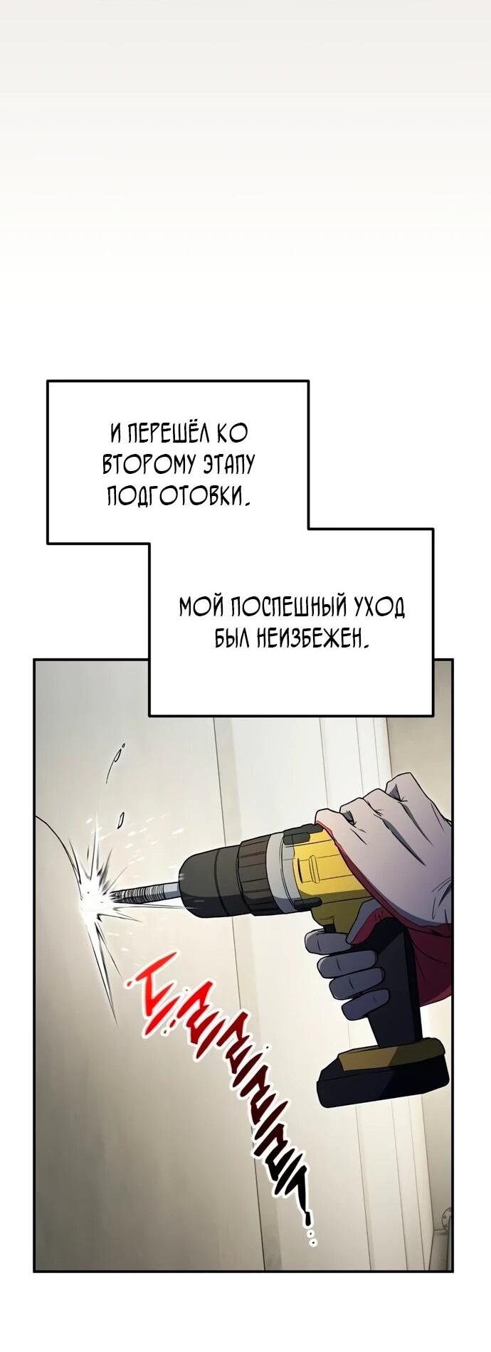 Read Ветеран Апокалипсиса RU Manga Online