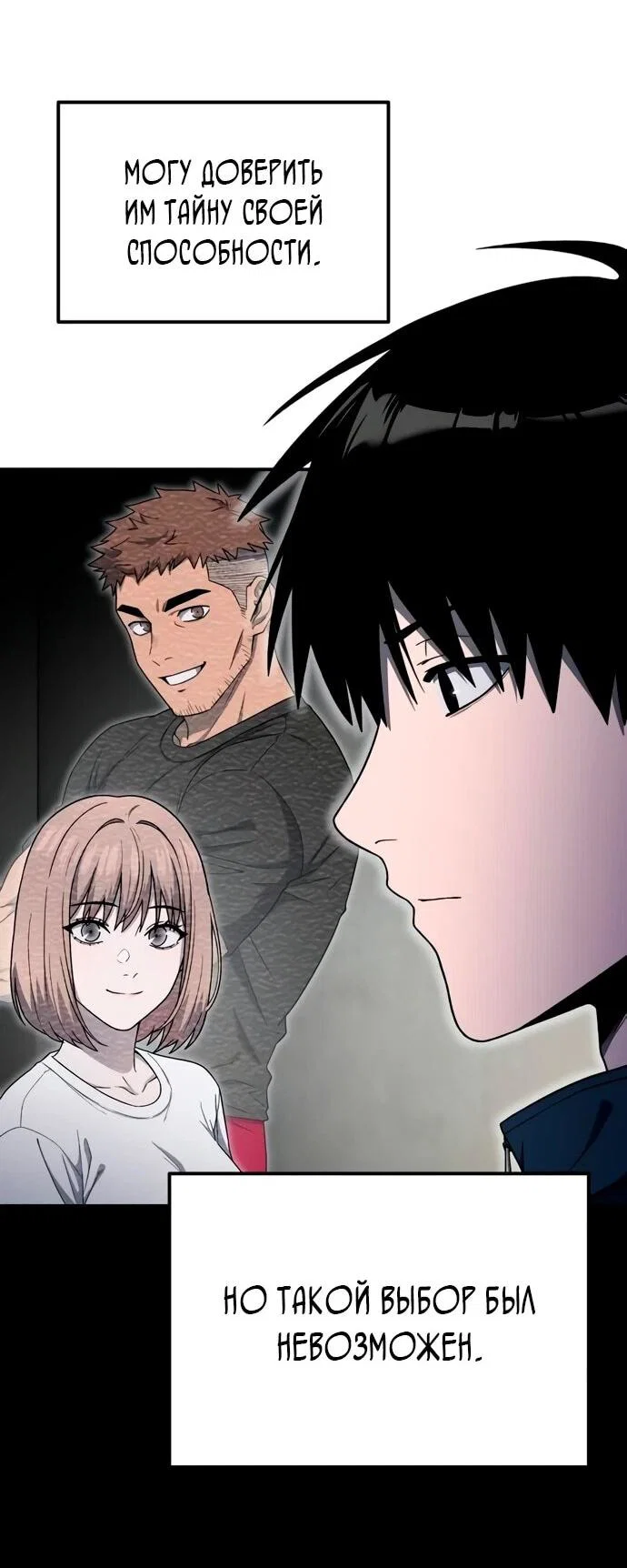 Read Ветеран Апокалипсиса RU Manga Online