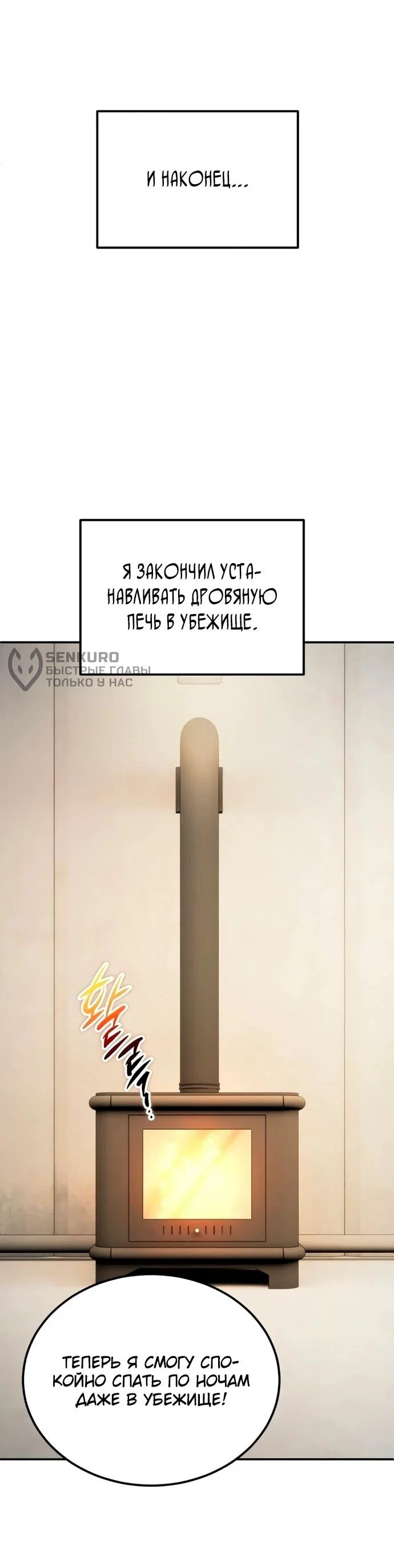 Read Ветеран Апокалипсиса RU Manga Online