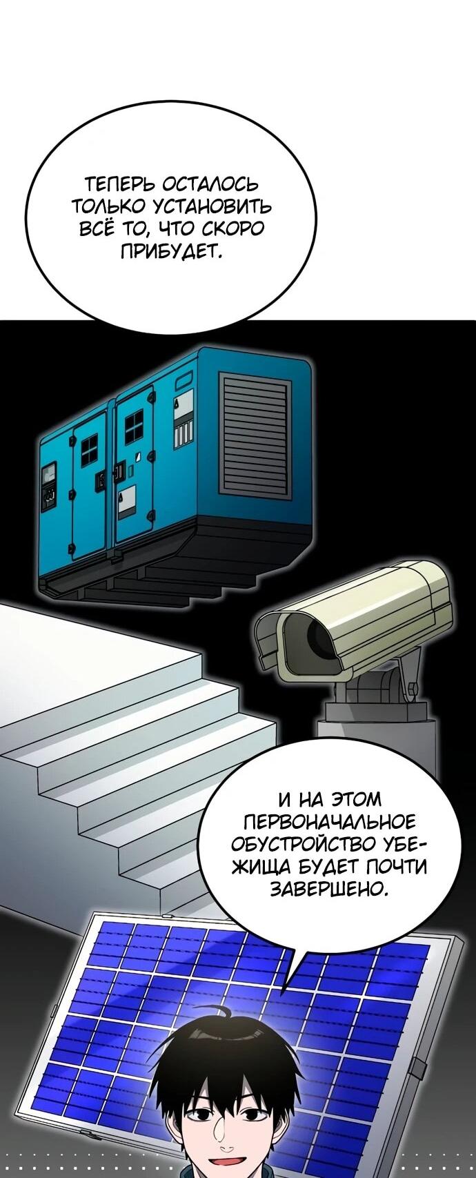 Read Ветеран Апокалипсиса RU Manga Online