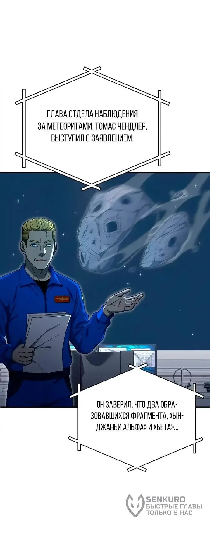 Read Ветеран Апокалипсиса RU Manga Online