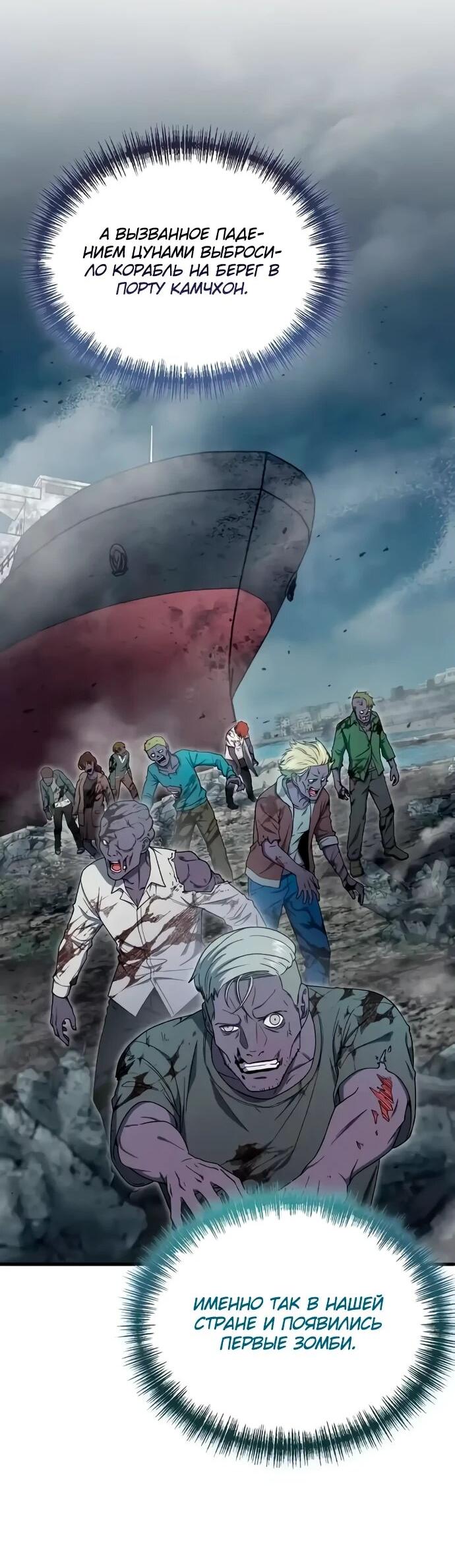 Read Ветеран Апокалипсиса RU Manga Online