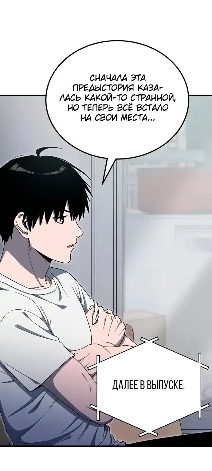 Read Ветеран Апокалипсиса RU Manga Online
