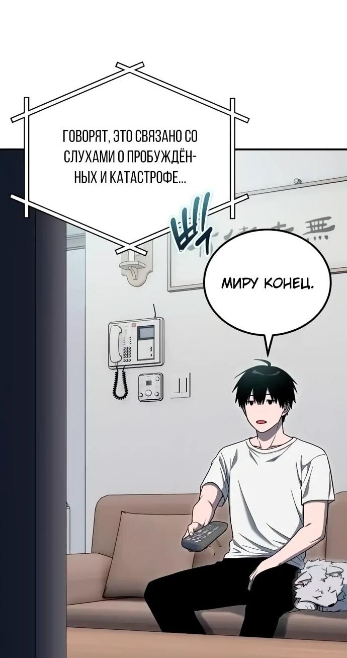 Read Ветеран Апокалипсиса RU Manga Online