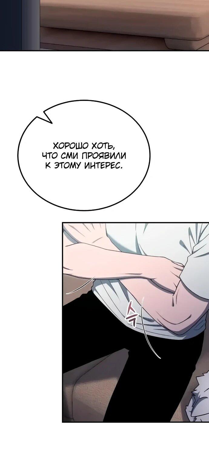 Read Ветеран Апокалипсиса RU Manga Online