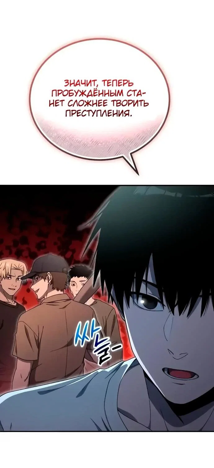 Read Ветеран Апокалипсиса RU Manga Online