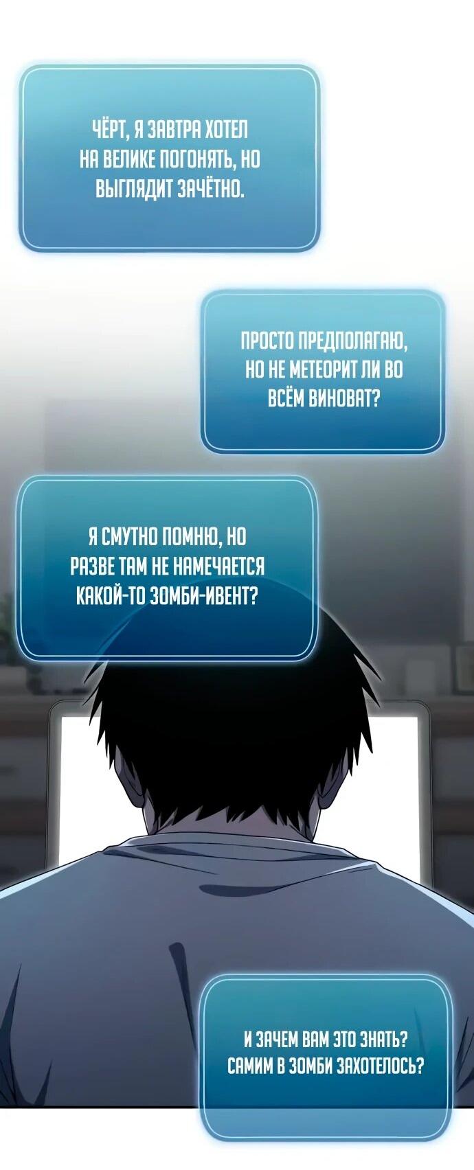 Read Ветеран Апокалипсиса RU Manga Online