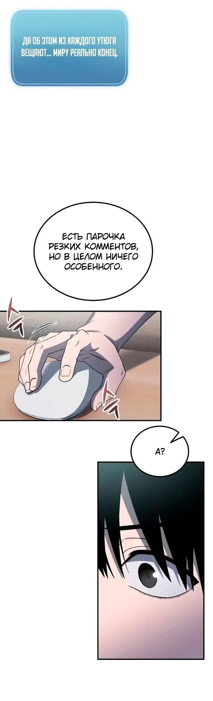 Read Ветеран Апокалипсиса RU Manga Online