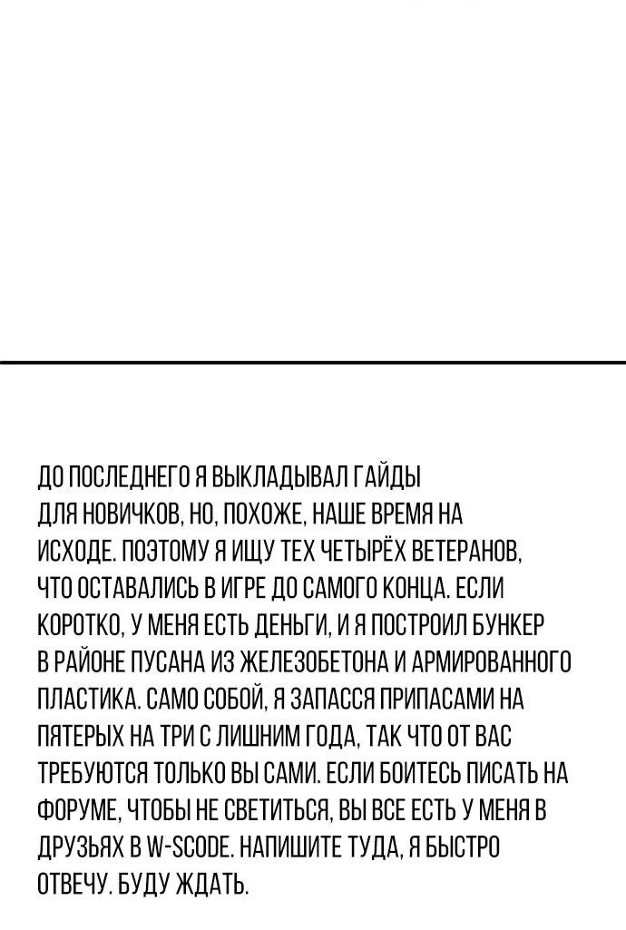 Read Ветеран Апокалипсиса RU Manga Online
