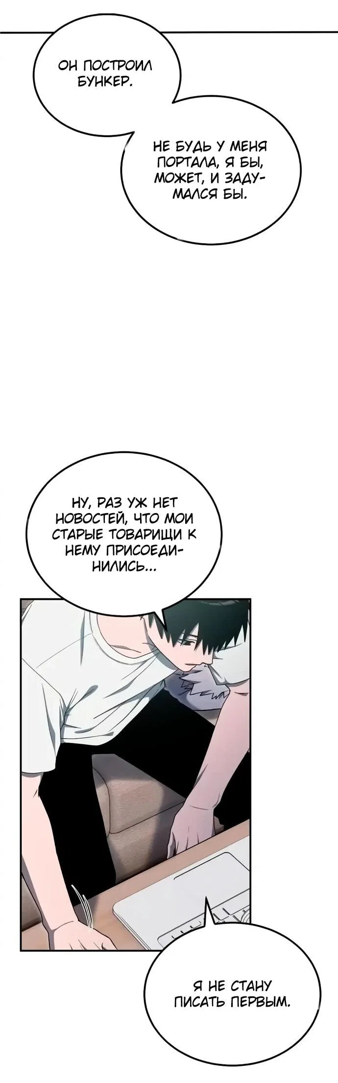 Read Ветеран Апокалипсиса RU Manga Online