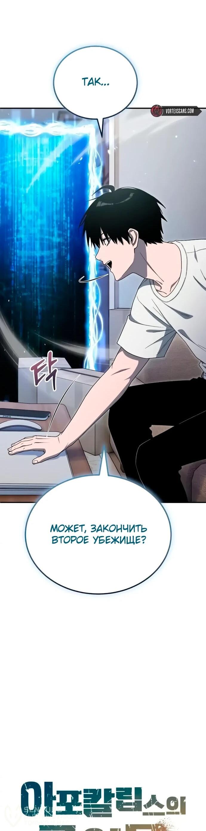 Read Ветеран Апокалипсиса RU Manga Online
