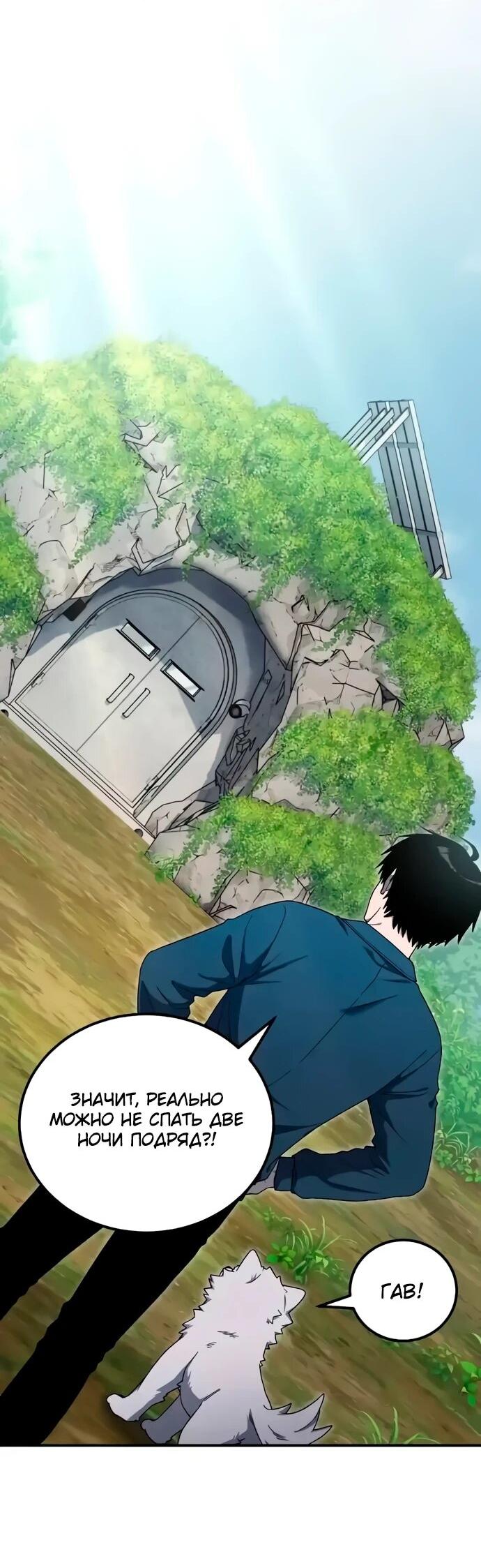 Read Ветеран Апокалипсиса RU Manga Online