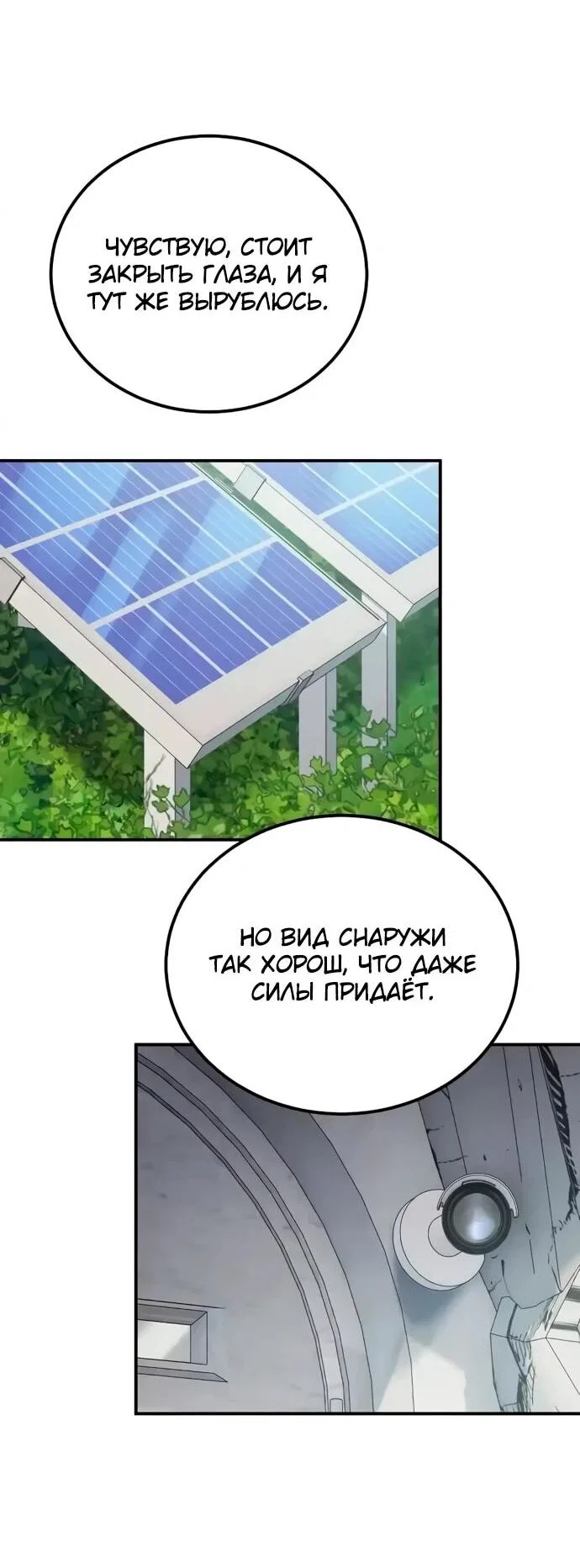 Read Ветеран Апокалипсиса RU Manga Online