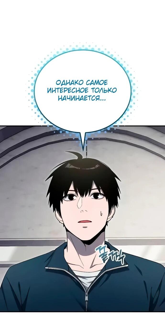 Read Ветеран Апокалипсиса RU Manga Online