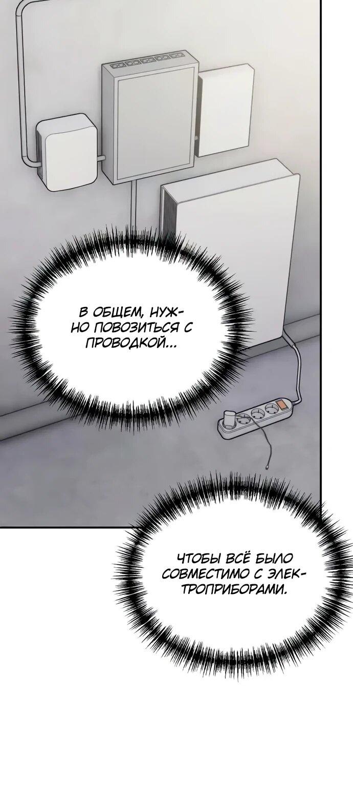 Read Ветеран Апокалипсиса RU Manga Online
