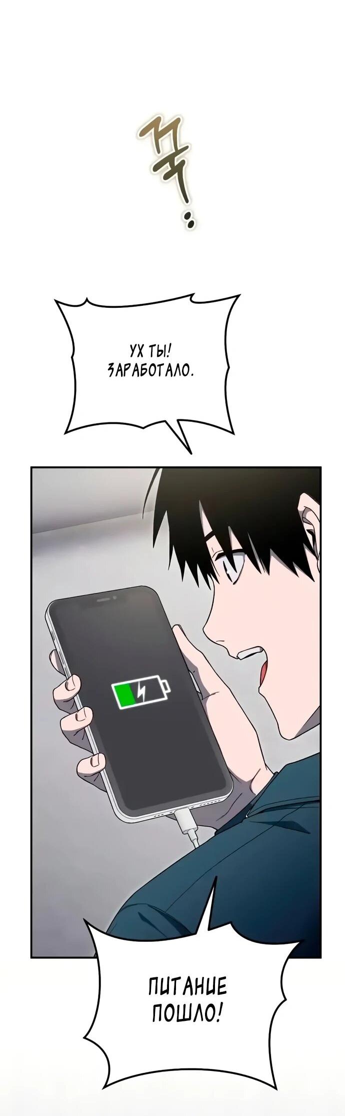 Read Ветеран Апокалипсиса RU Manga Online
