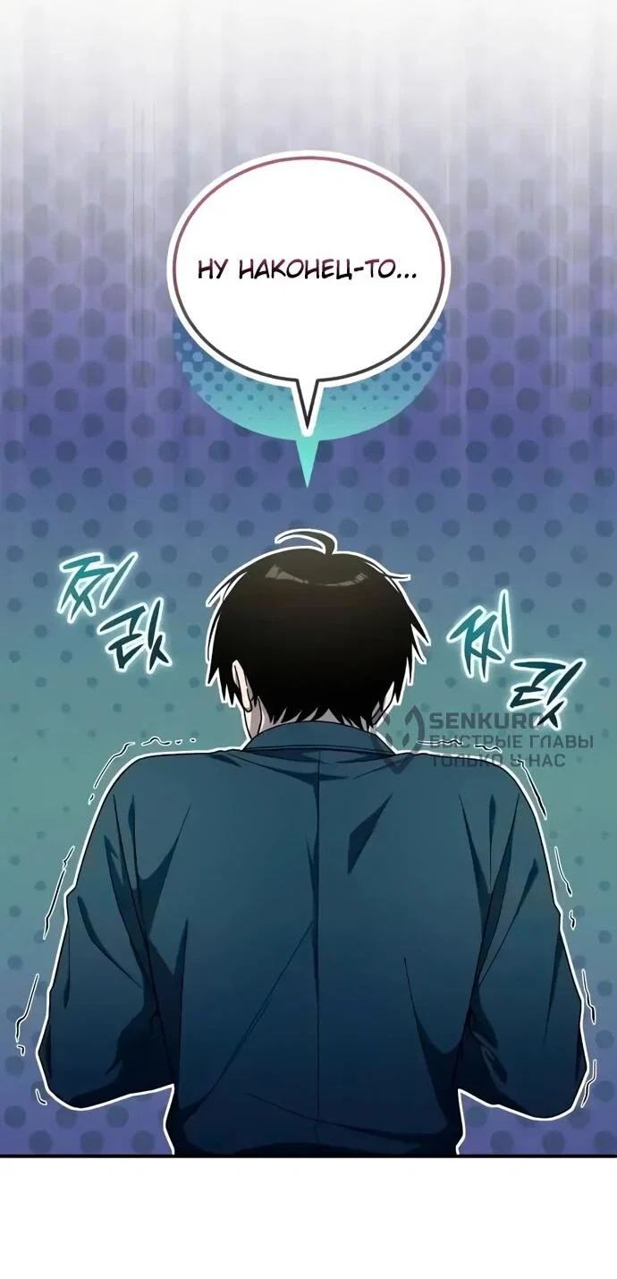 Read Ветеран Апокалипсиса RU Manga Online