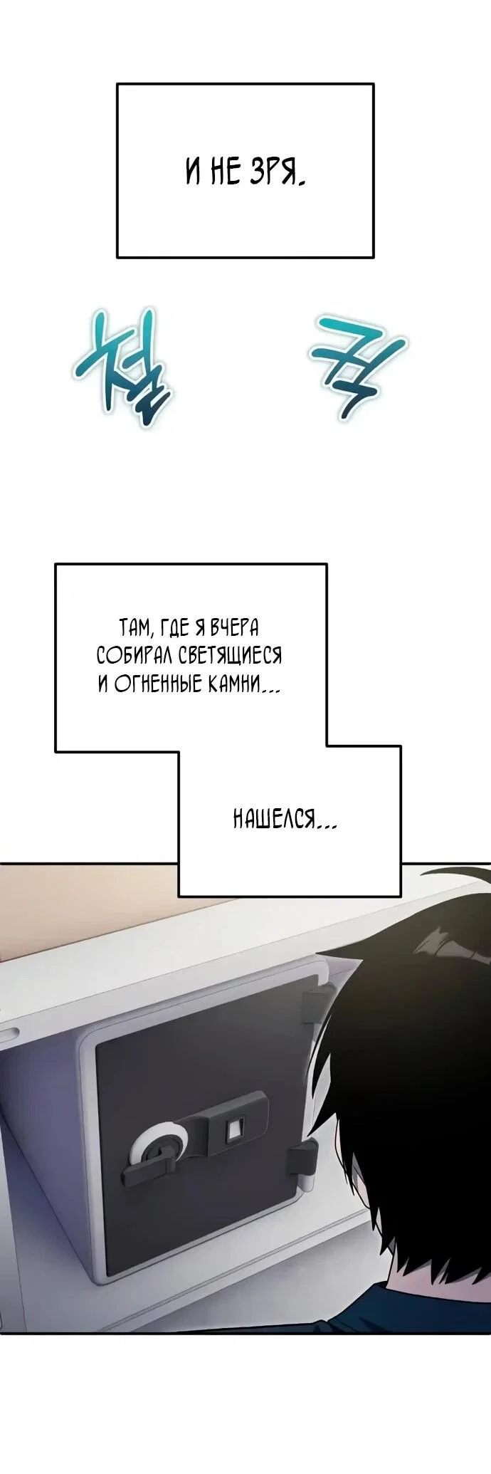 Read Ветеран Апокалипсиса RU Manga Online