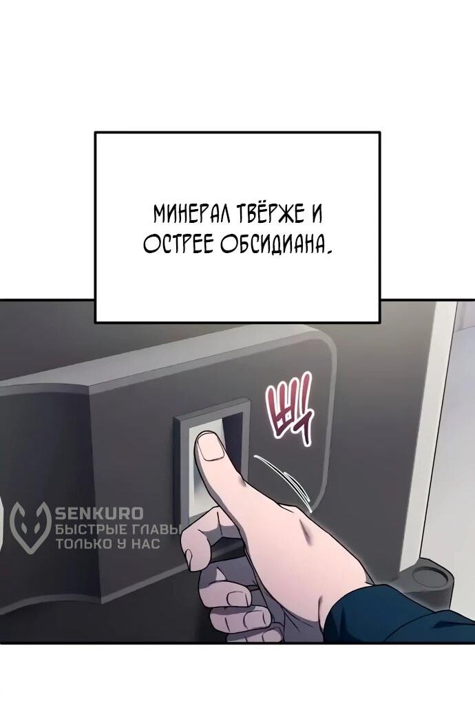 Read Ветеран Апокалипсиса RU Manga Online