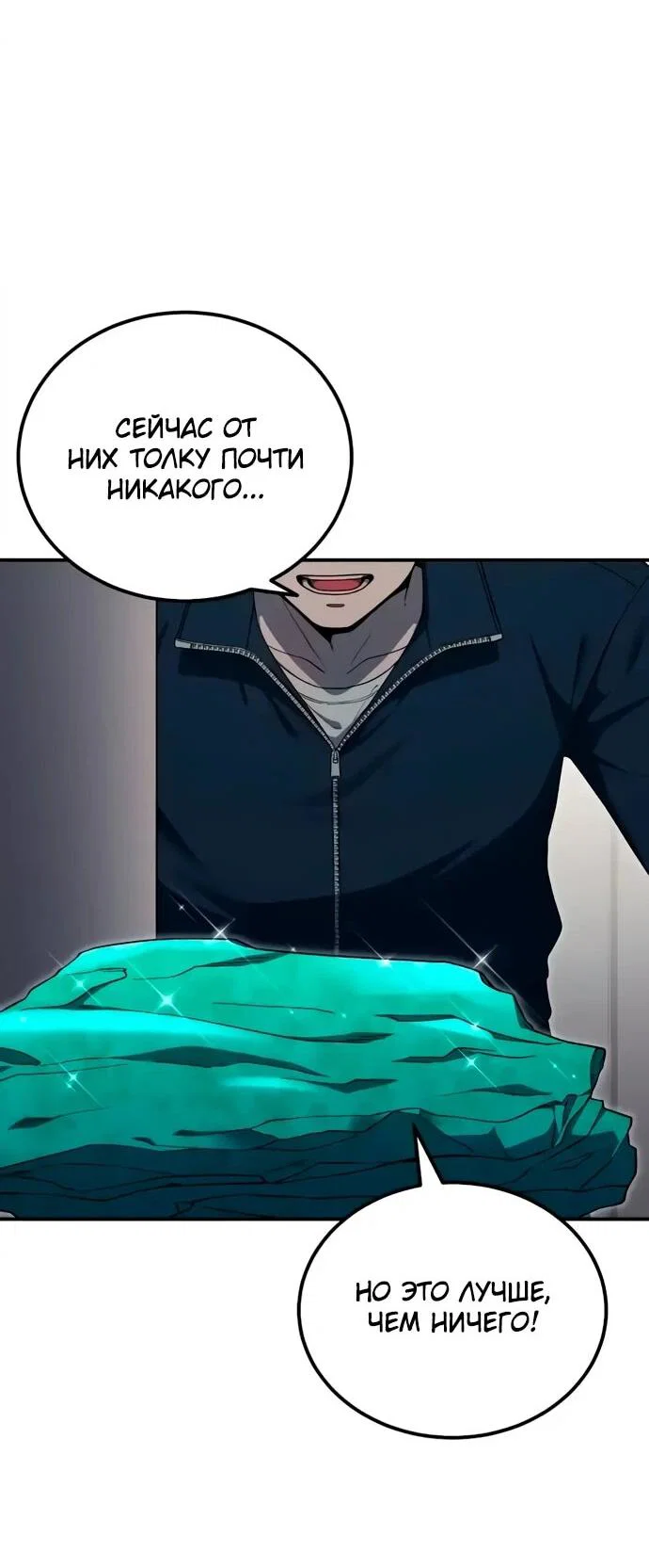 Read Ветеран Апокалипсиса RU Manga Online