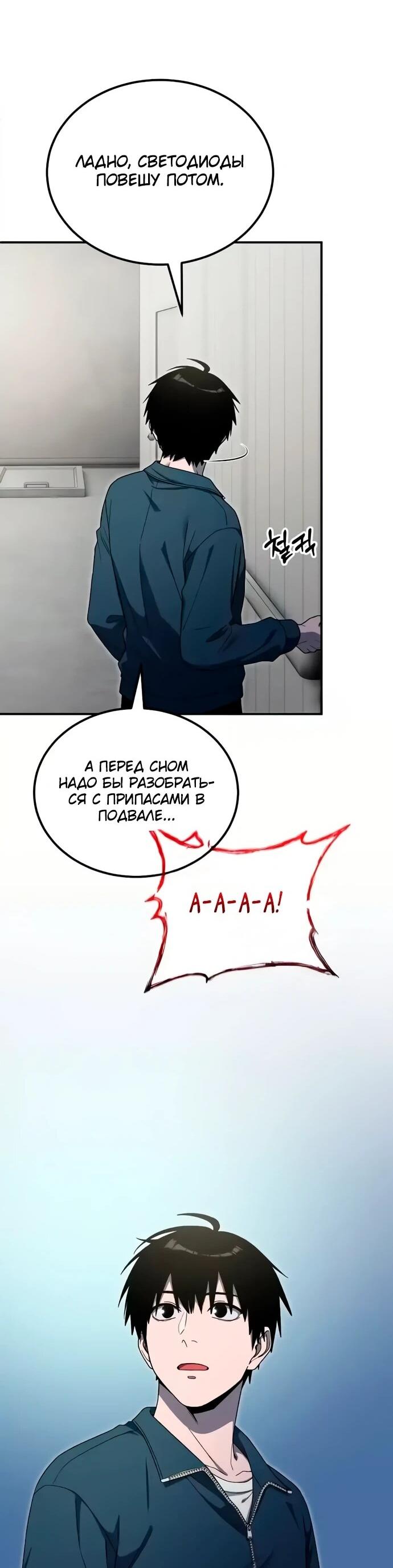 Read Ветеран Апокалипсиса RU Manga Online