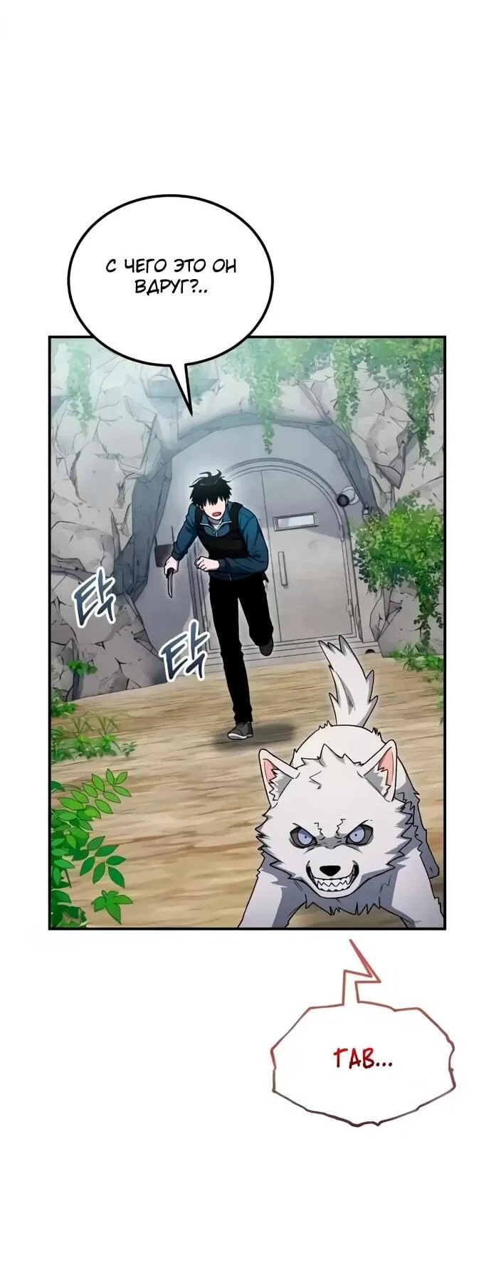 Read Ветеран Апокалипсиса RU Manga Online