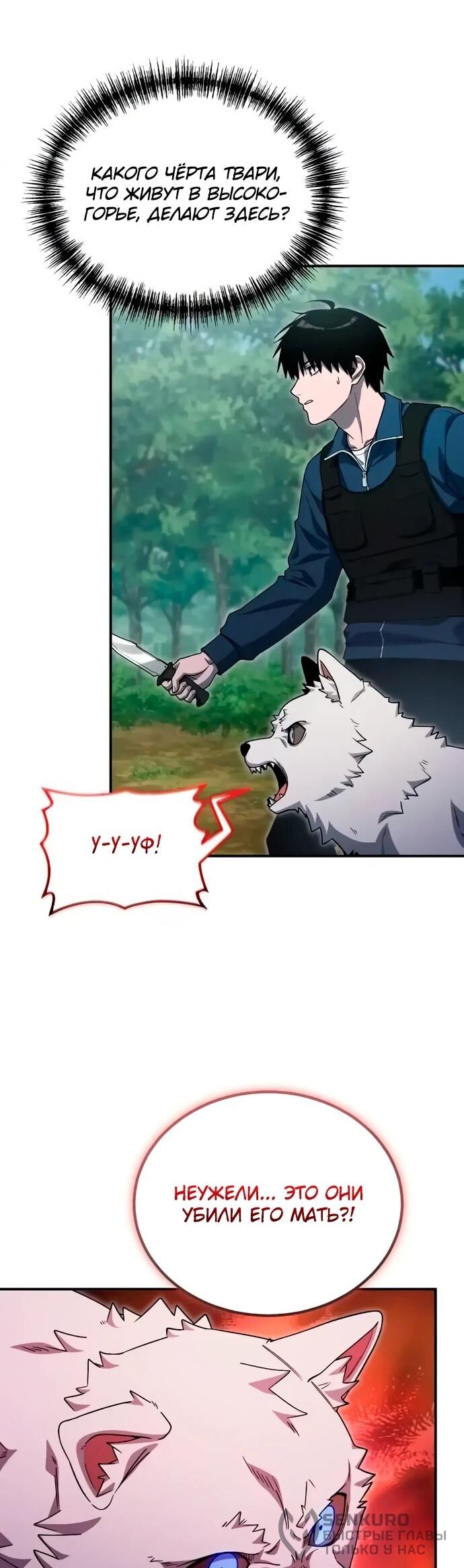Read Ветеран Апокалипсиса RU Manga Online