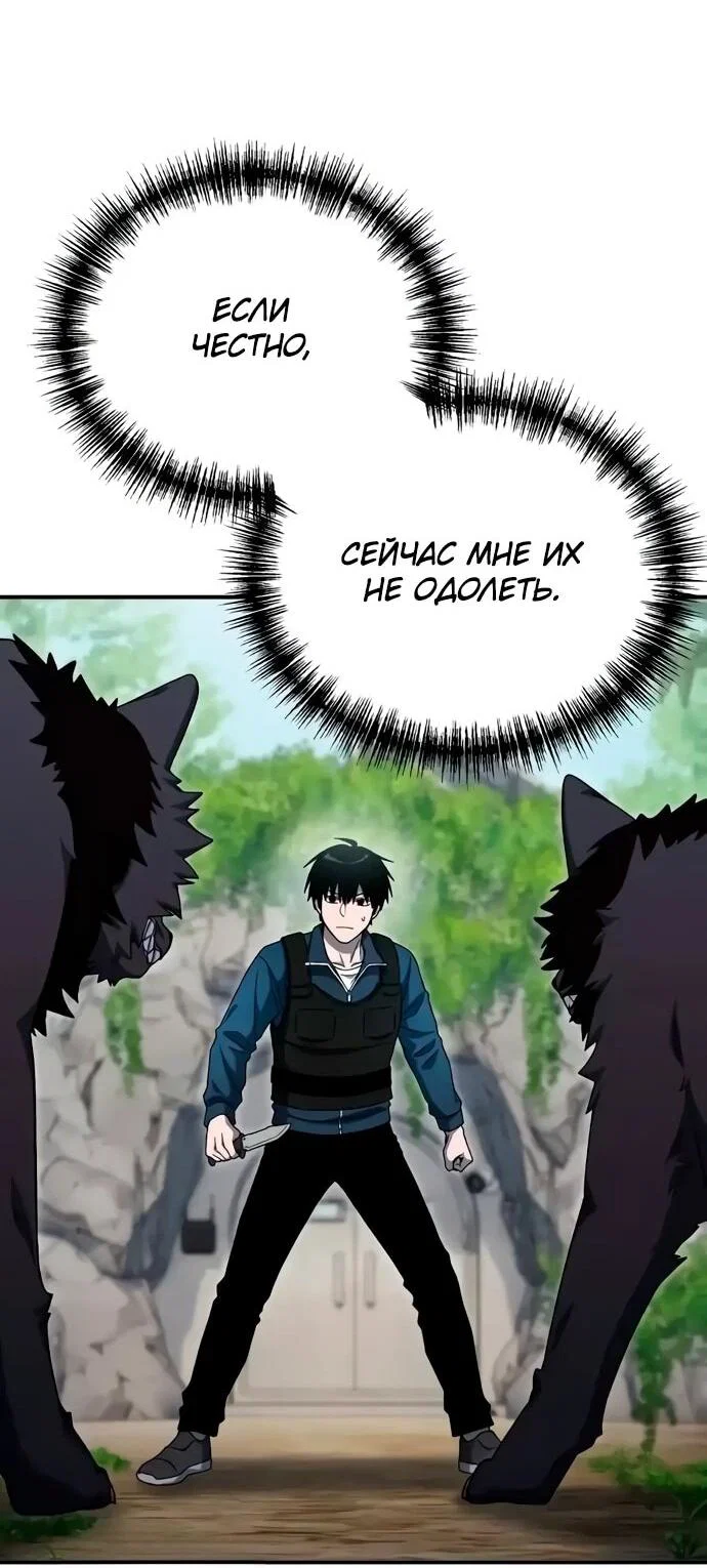 Read Ветеран Апокалипсиса RU Manga Online