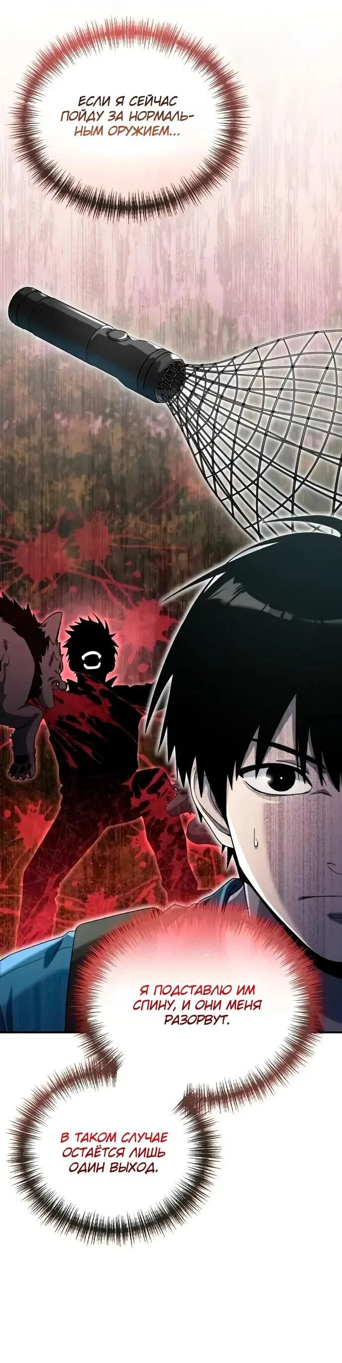 Read Ветеран Апокалипсиса RU Manga Online