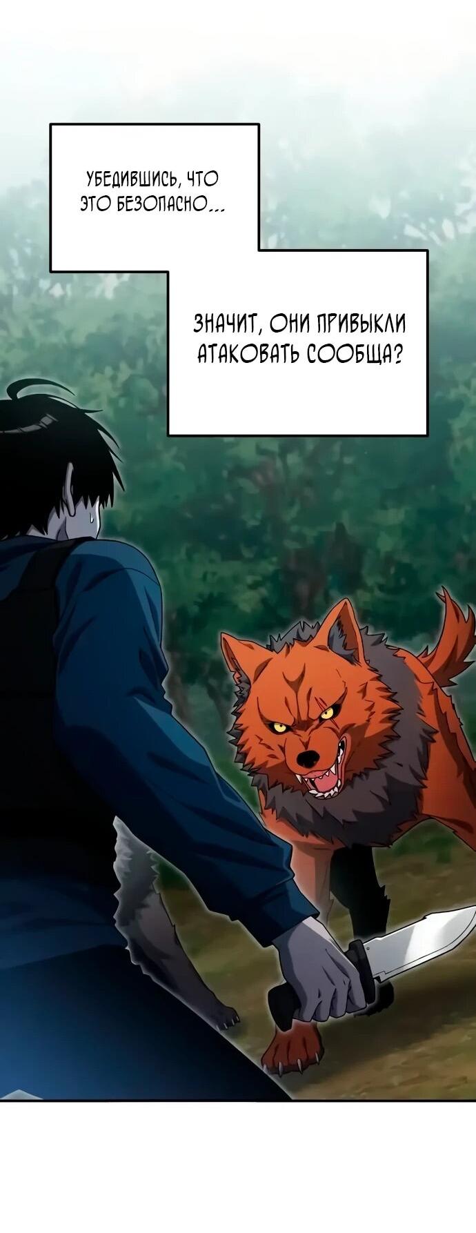Read Ветеран Апокалипсиса RU Manga Online