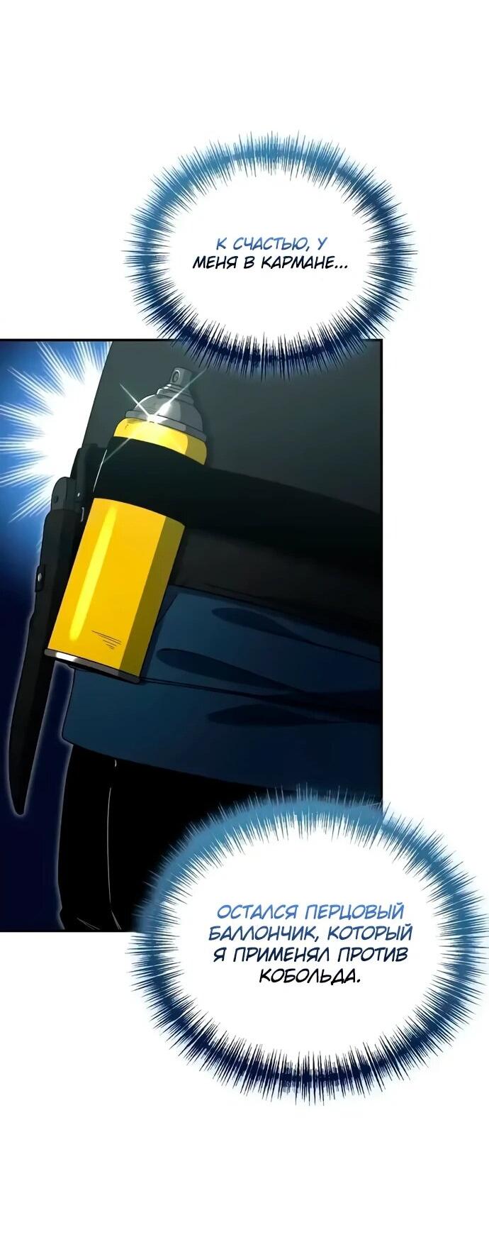 Read Ветеран Апокалипсиса RU Manga Online