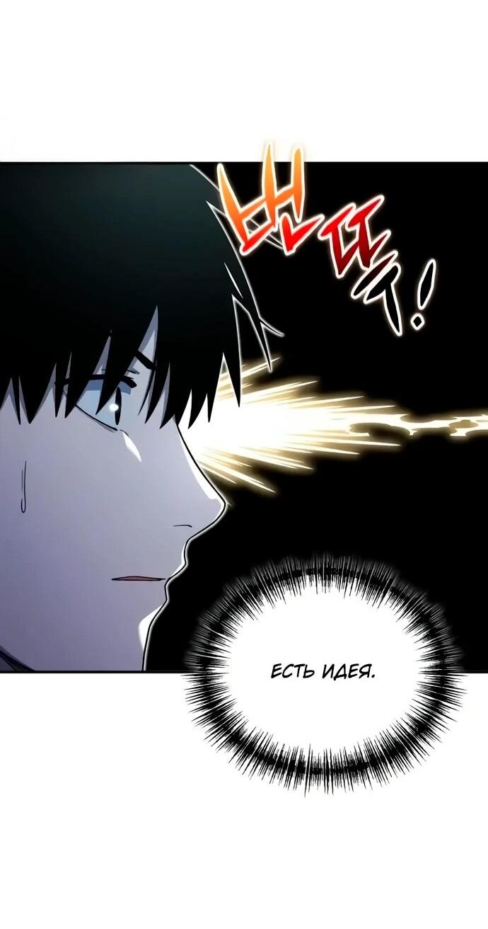 Read Ветеран Апокалипсиса RU Manga Online