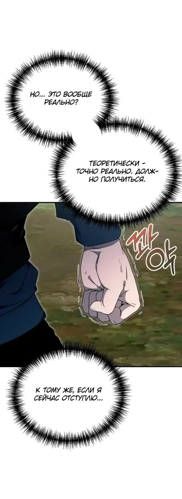 Read Ветеран Апокалипсиса RU Manga Online