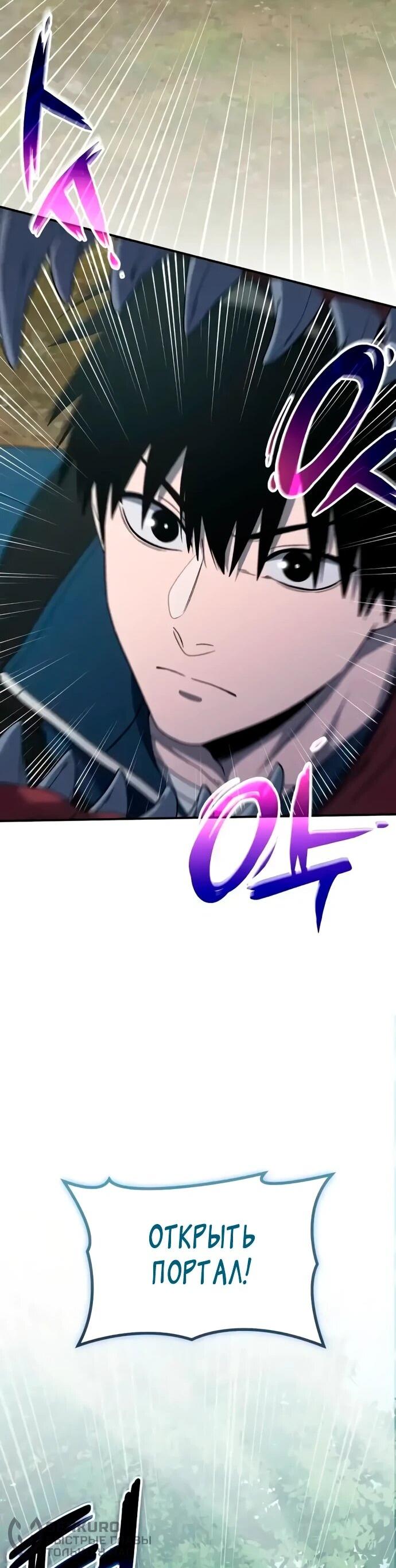 Read Ветеран Апокалипсиса RU Manga Online