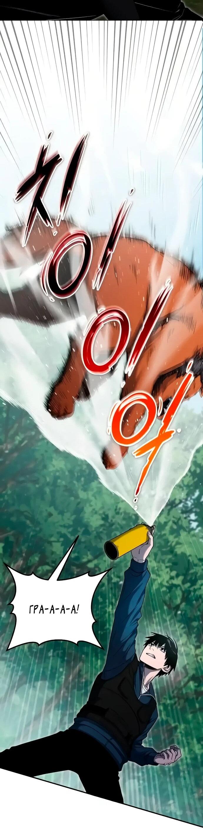 Read Ветеран Апокалипсиса RU Manga Online