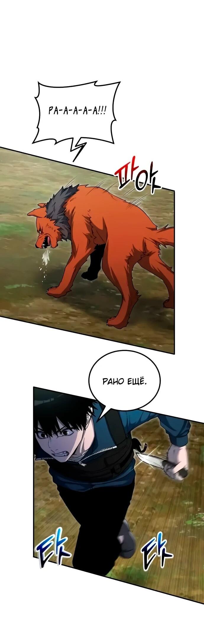Read Ветеран Апокалипсиса RU Manga Online