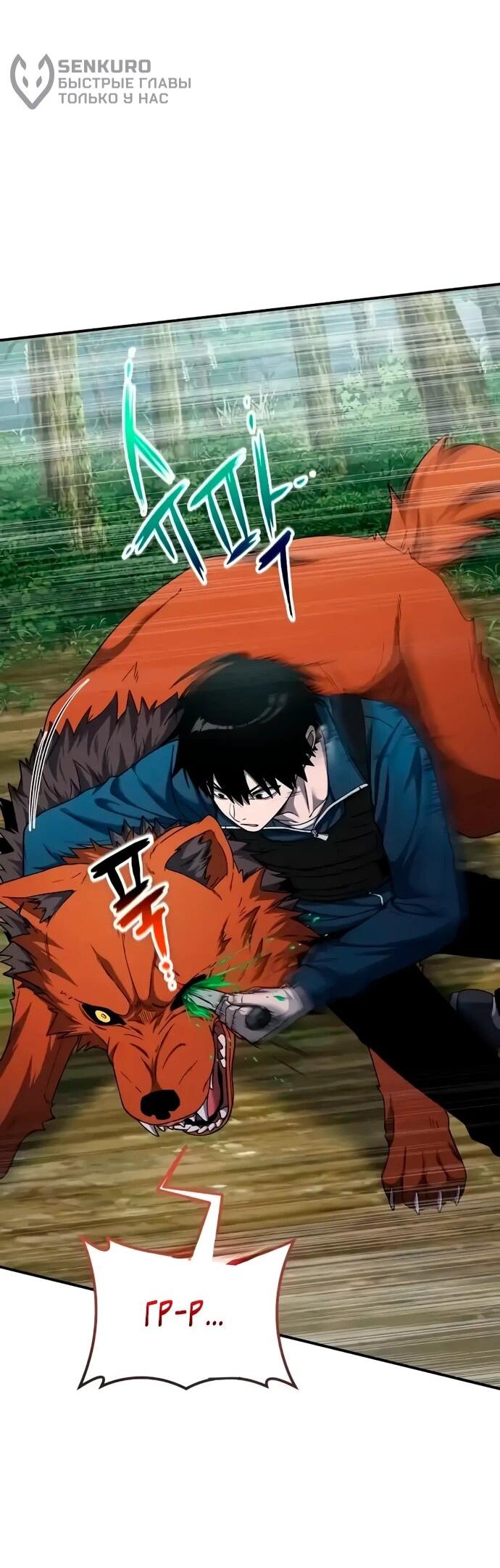 Read Ветеран Апокалипсиса RU Manga Online