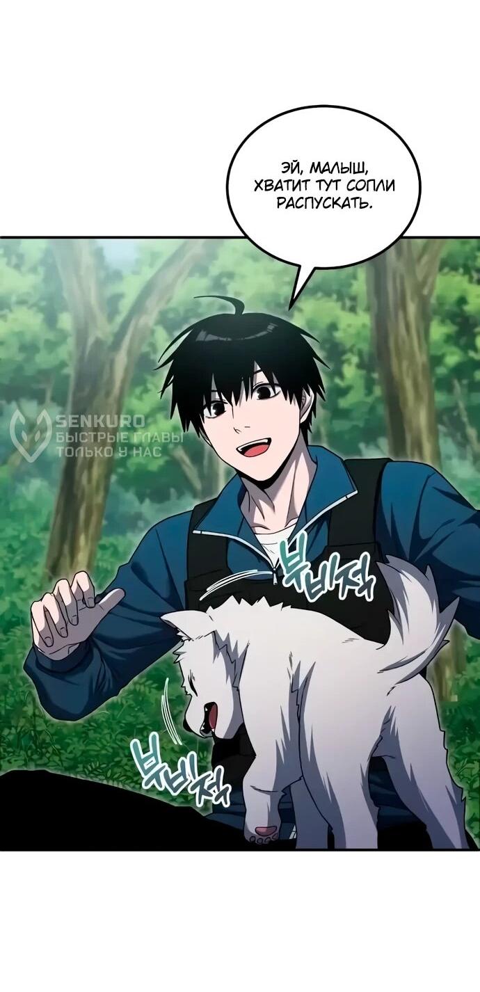 Read Ветеран Апокалипсиса RU Manga Online