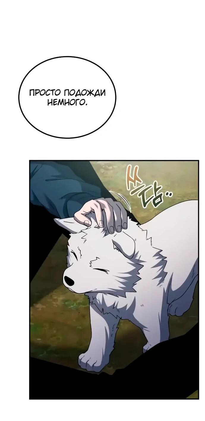 Read Ветеран Апокалипсиса RU Manga Online