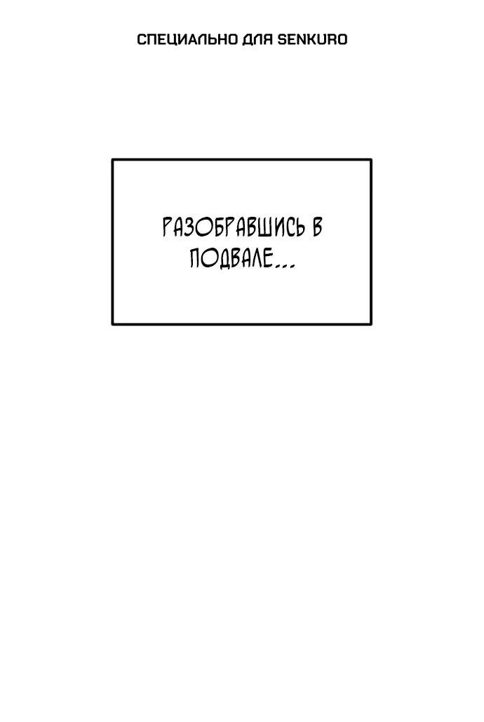 Read Ветеран Апокалипсиса RU Manga Online